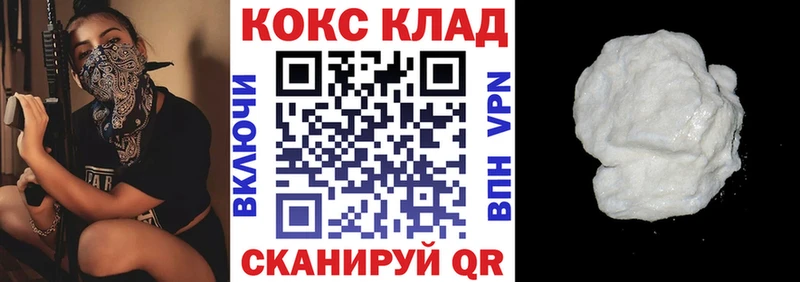 Кокаин 97%  Томмот 
