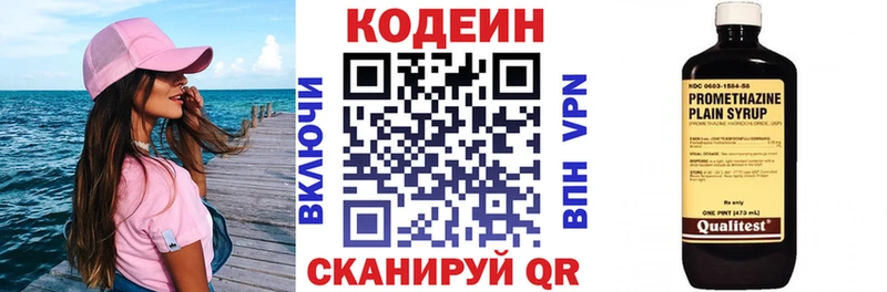 Кодеиновый сироп Lean Purple Drank  Томмот 