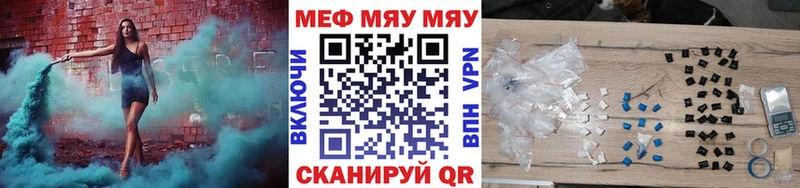 Мефедрон мяу мяу  Томмот 